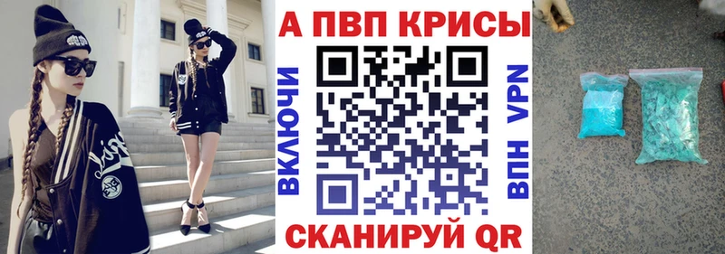 APVP Crystall  Купить закладки  Дальнегорск 