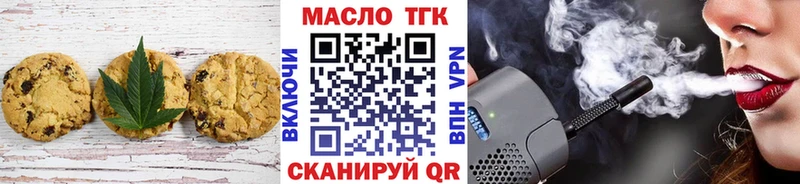 Купить закладки Дальнегорск Печенье с ТГК марихуана