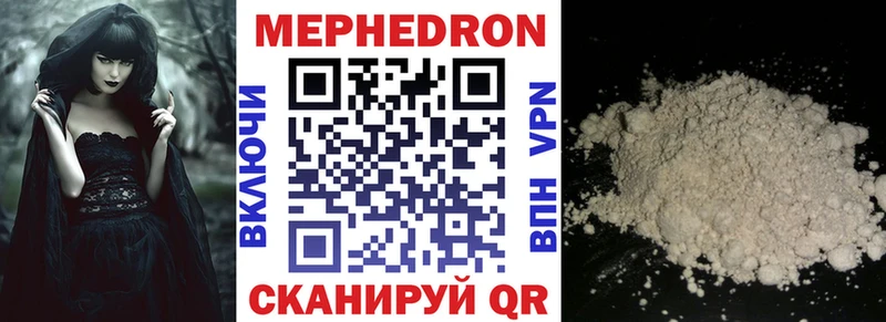 Купить где  Дальнегорск  МЕФ кристаллы 
