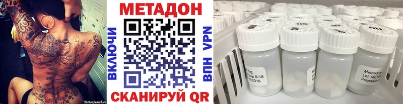 Купить  Дальнегорск  МЕТАДОН белоснежный 